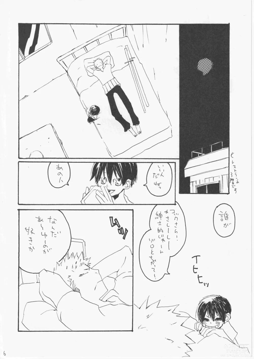 Page 25 of doujinshi Yume Land 3