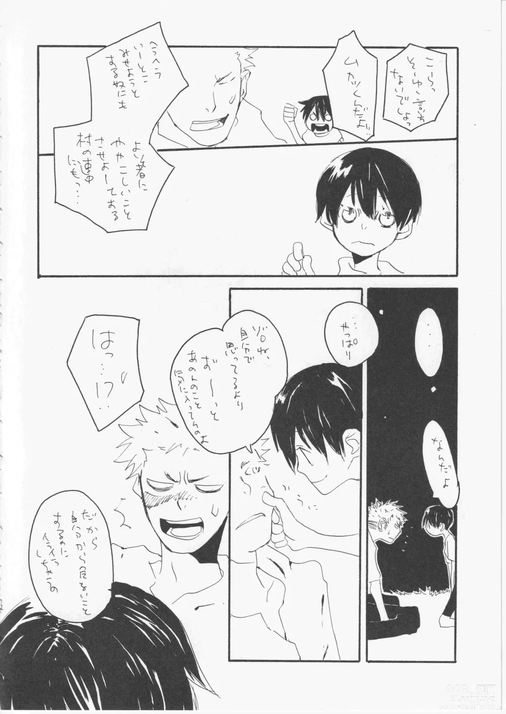 Page 41 of doujinshi Yume Land 3