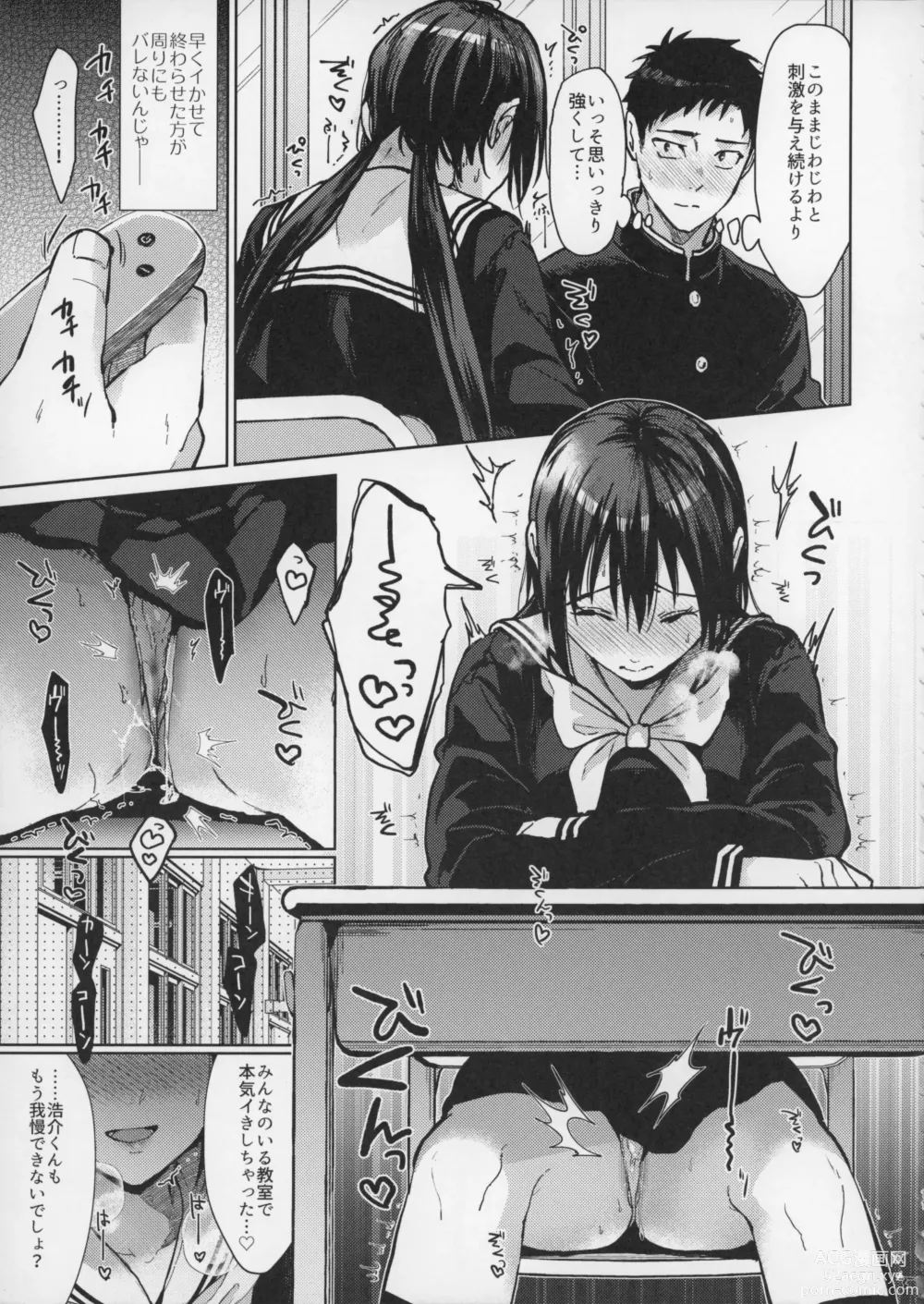 Page 11 of doujinshi Kuu ka, Kuwareru ka? 4