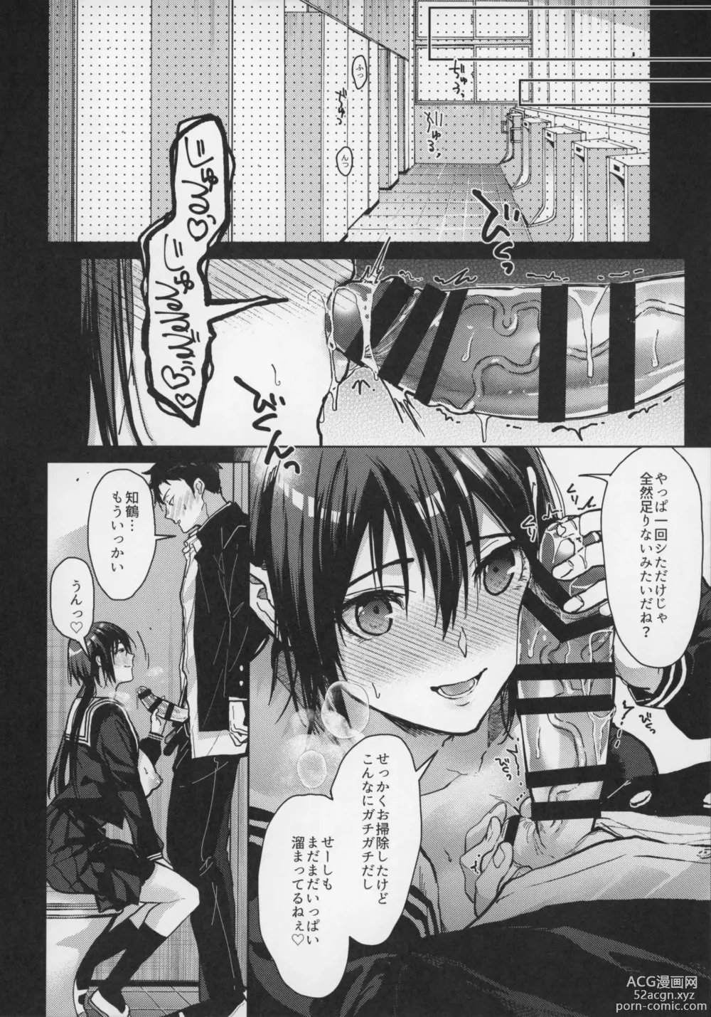 Page 12 of doujinshi Kuu ka, Kuwareru ka? 4