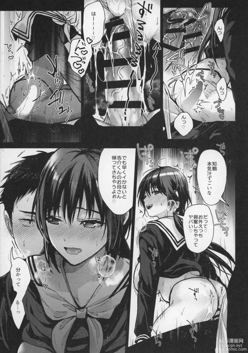 Page 17 of doujinshi Kuu ka, Kuwareru ka? 4