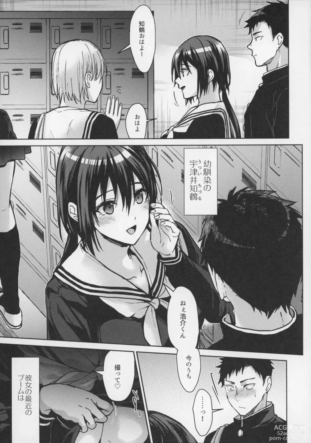 Page 5 of doujinshi Kuu ka, Kuwareru ka? 4