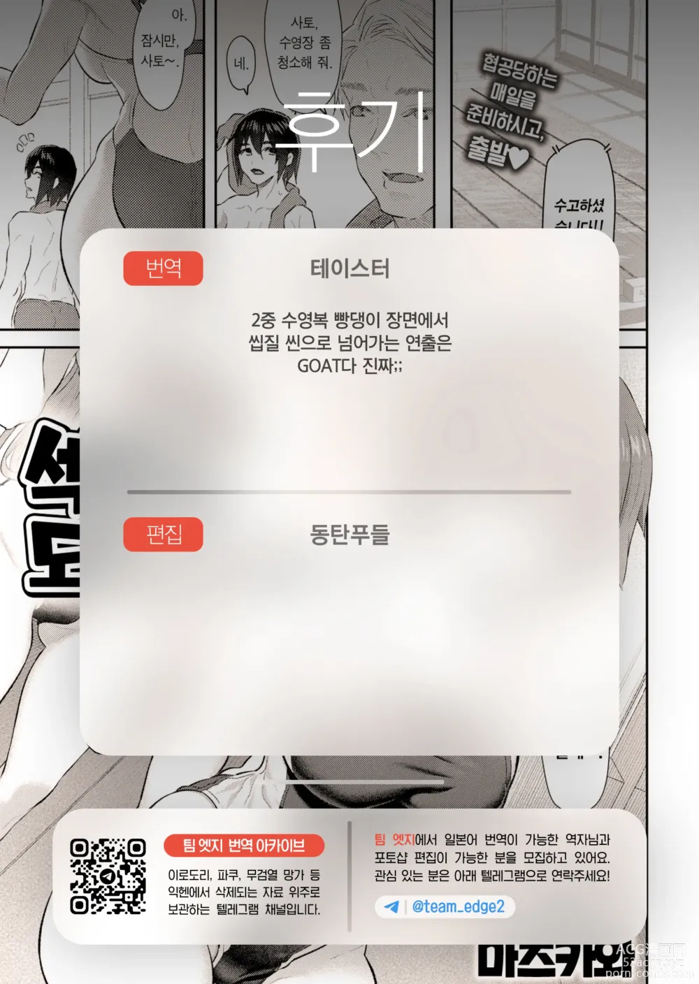 Page 40 of manga 섹스는 도착한 뒤에♥