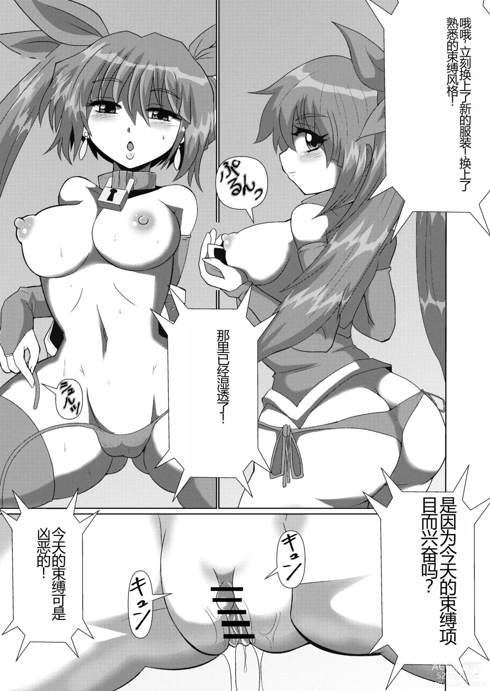 Page 4 of doujinshi 能否通过完全束缚逃脱魔术-从一万米深的海底生还!?