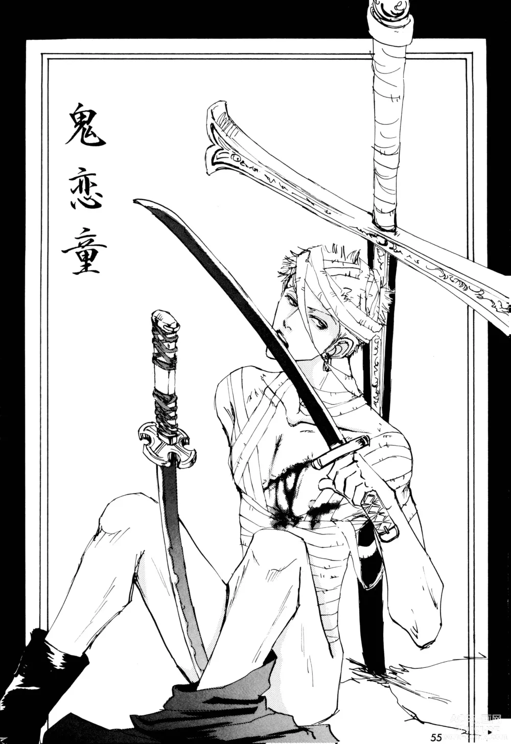 Page 54 of doujinshi SWORD DANCER