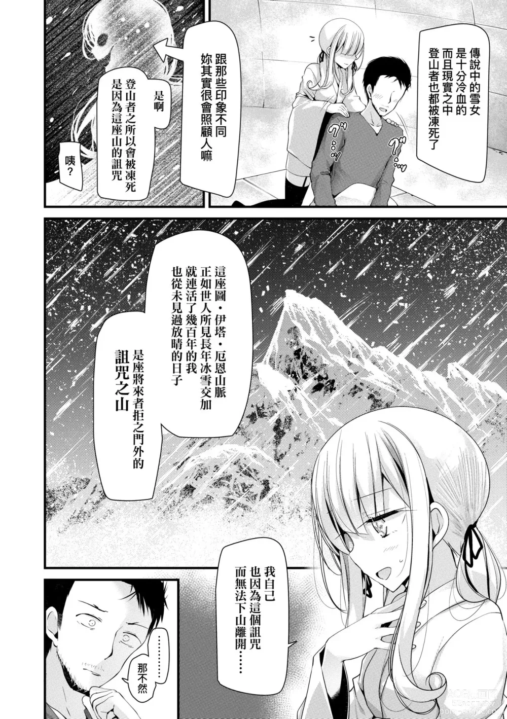 Page 13 of manga 年上的少女你也很喜歡吧?