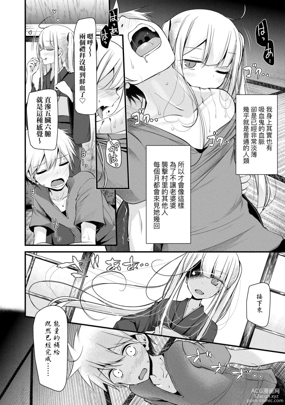 Page 137 of manga 年上的少女你也很喜歡吧?