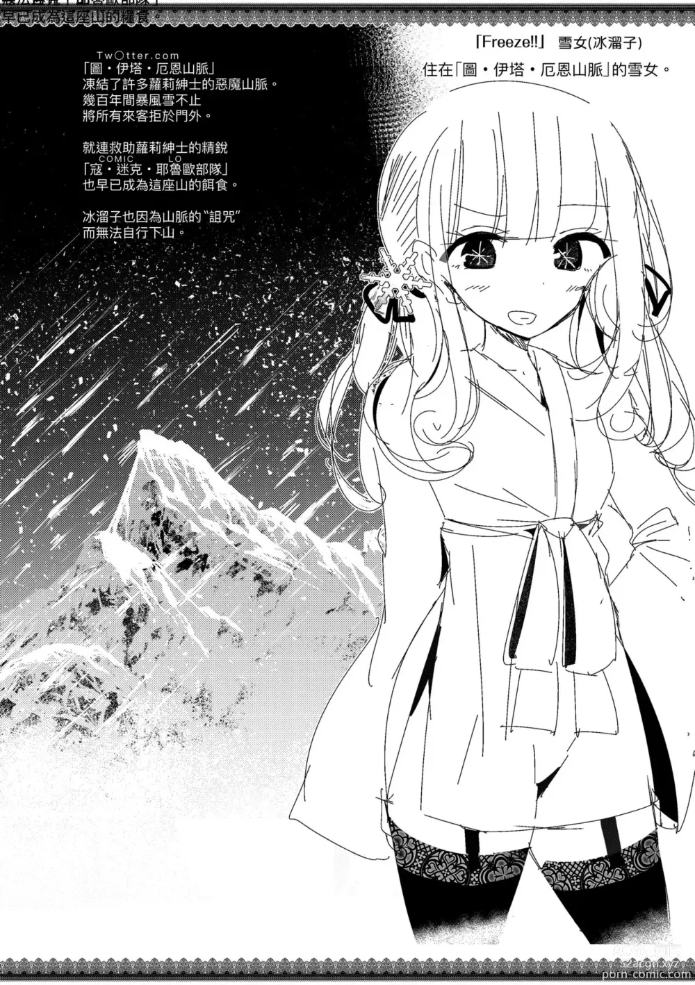 Page 162 of manga 年上的少女你也很喜歡吧?