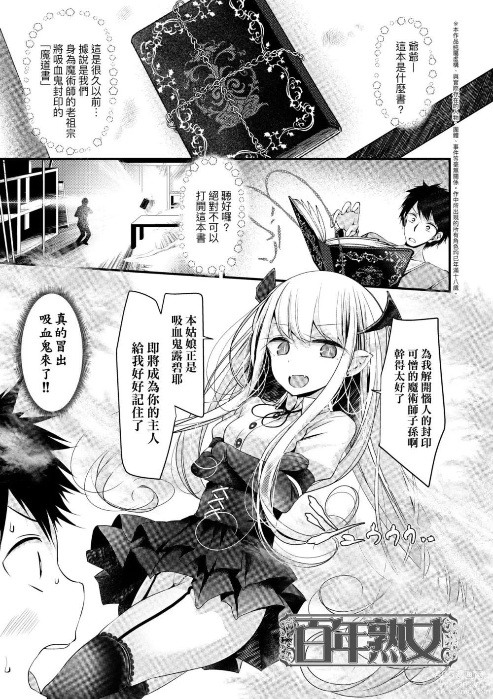 Page 26 of manga 年上的少女你也很喜歡吧?