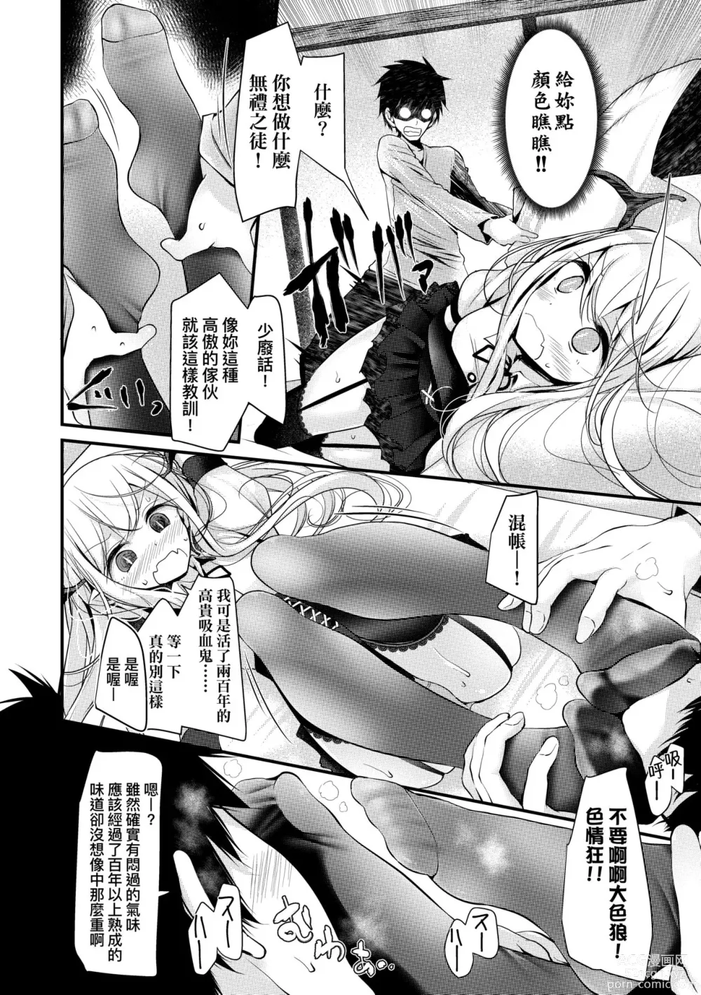 Page 29 of manga 年上的少女你也很喜歡吧?