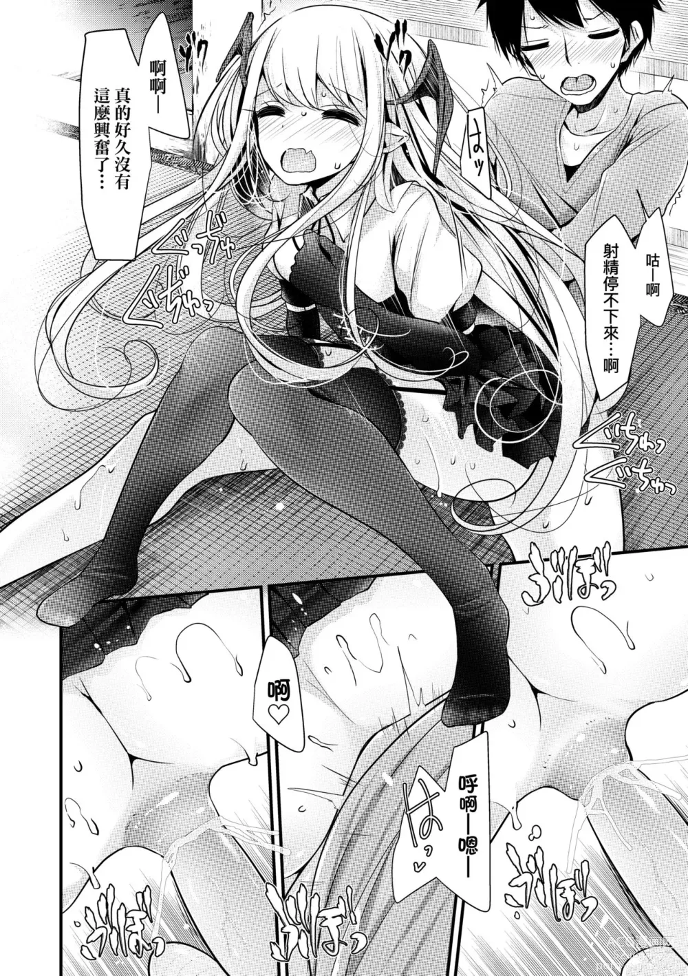 Page 43 of manga 年上的少女你也很喜歡吧?