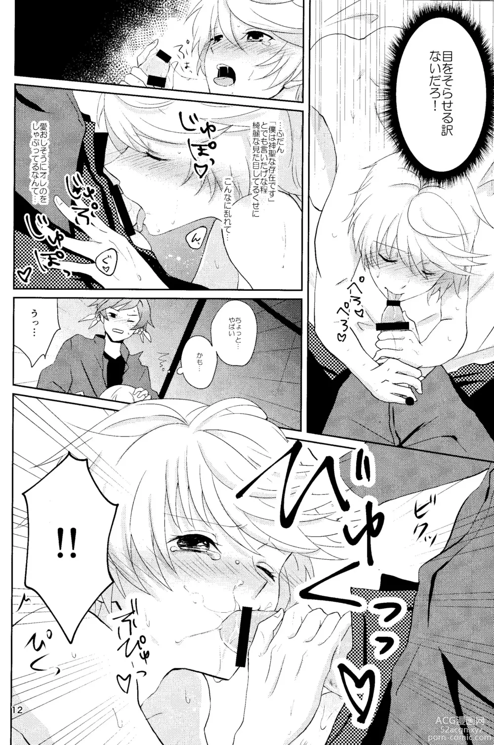 Page 11 of doujinshi Nise Elixir wa Mitsu no Aji - Fake Elixir is as sweet as honey