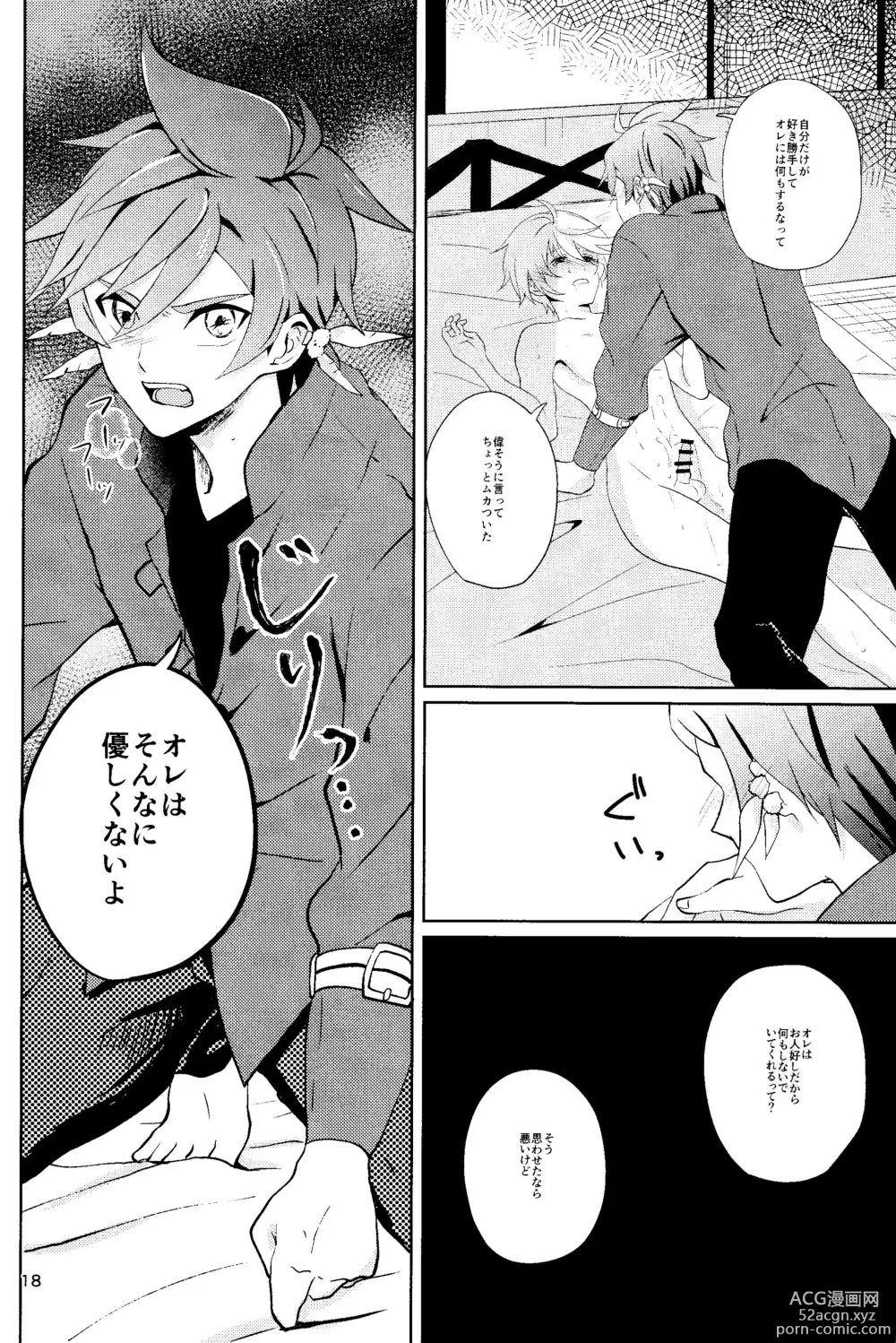 Page 17 of doujinshi Nise Elixir wa Mitsu no Aji - Fake Elixir is as sweet as honey