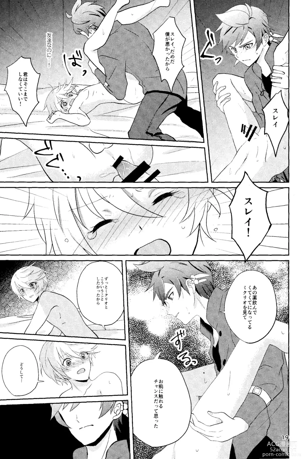 Page 18 of doujinshi Nise Elixir wa Mitsu no Aji - Fake Elixir is as sweet as honey