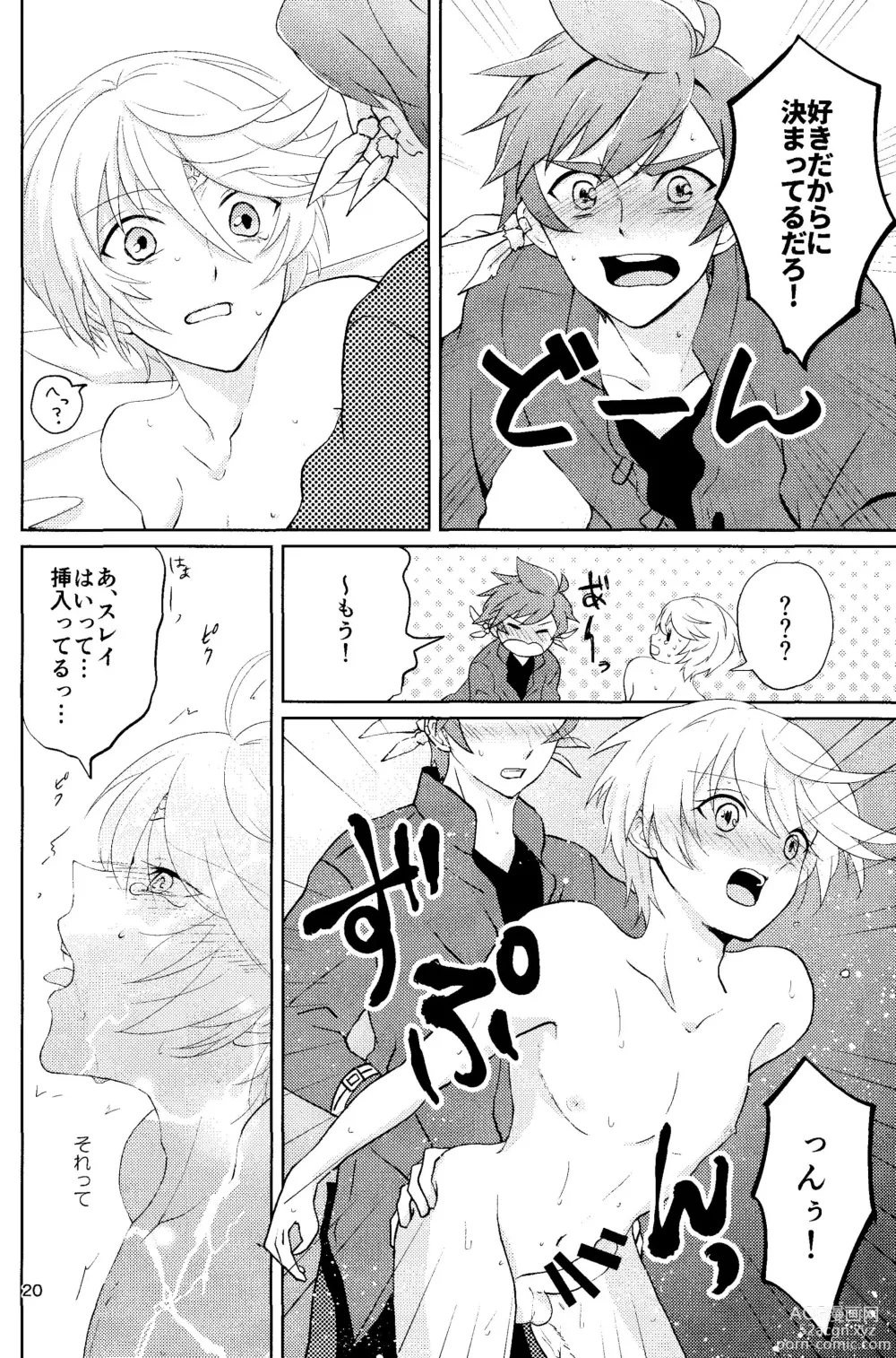 Page 19 of doujinshi Nise Elixir wa Mitsu no Aji - Fake Elixir is as sweet as honey