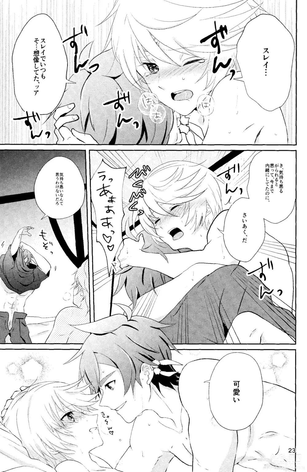 Page 22 of doujinshi Nise Elixir wa Mitsu no Aji - Fake Elixir is as sweet as honey