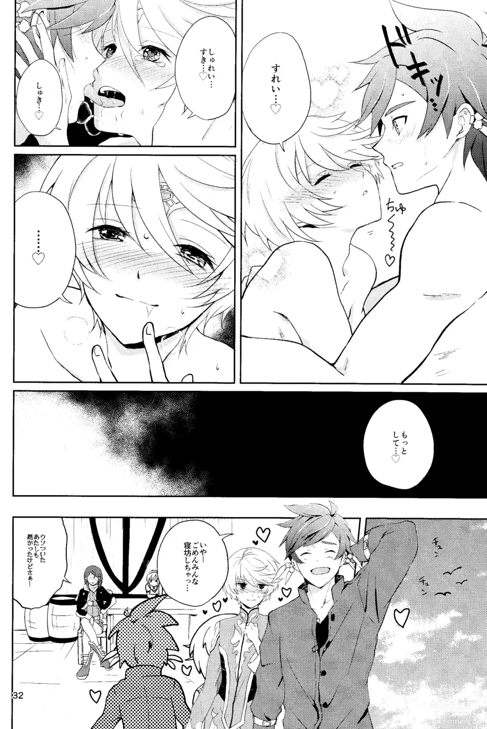 Page 31 of doujinshi Nise Elixir wa Mitsu no Aji - Fake Elixir is as sweet as honey