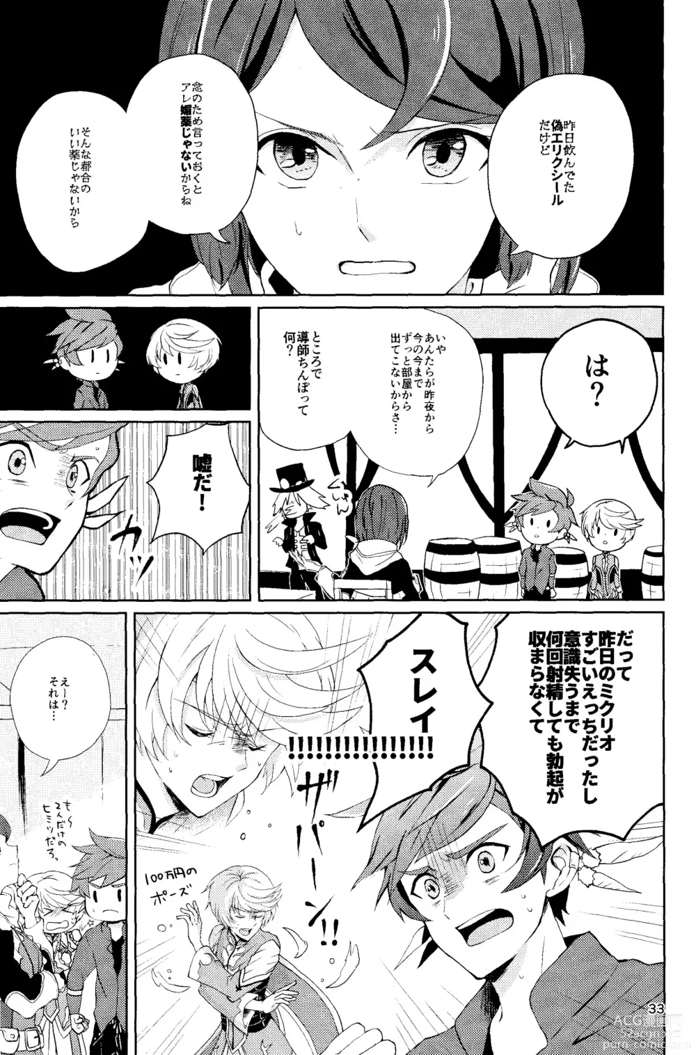 Page 32 of doujinshi Nise Elixir wa Mitsu no Aji - Fake Elixir is as sweet as honey