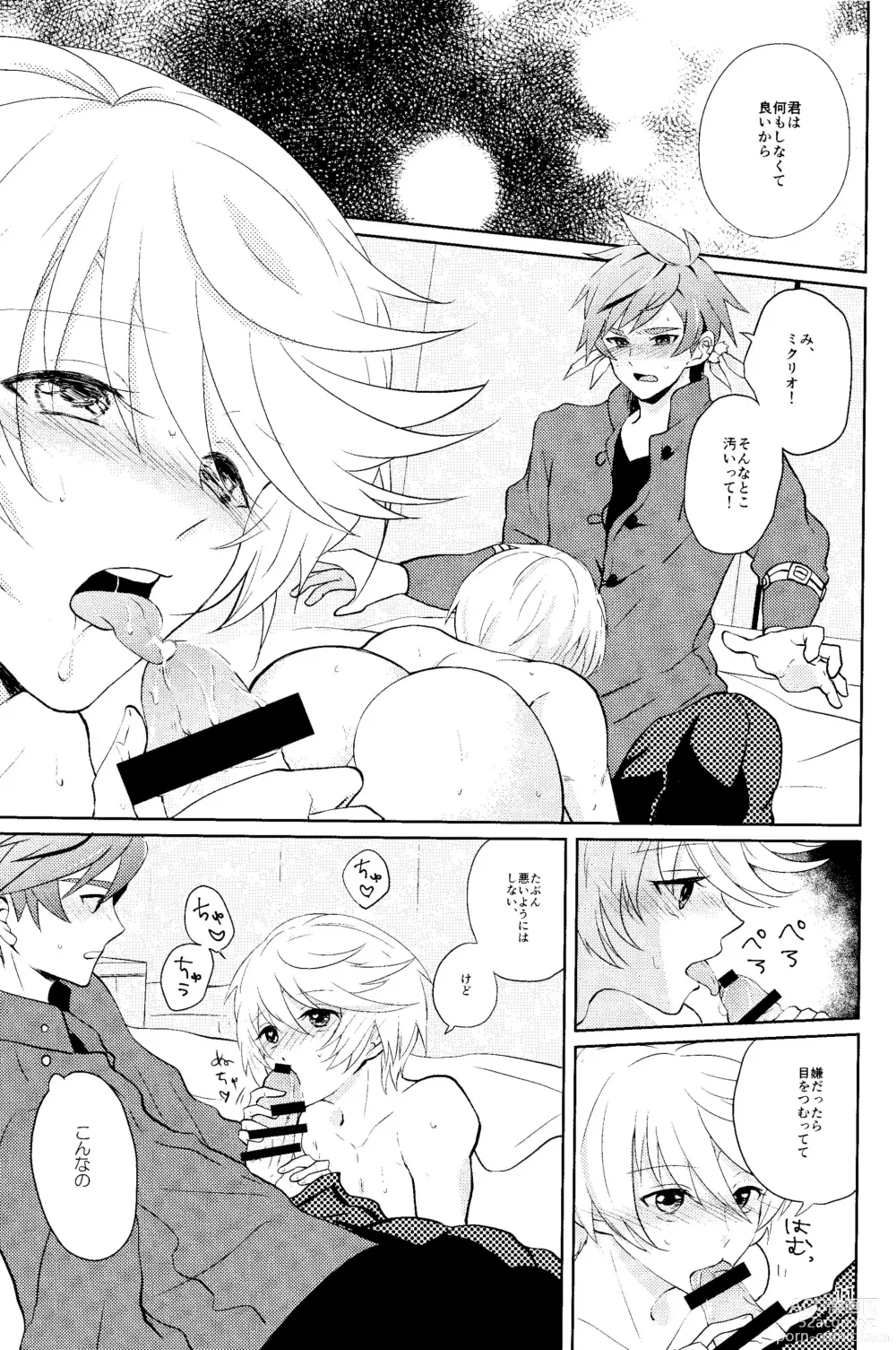 Page 10 of doujinshi Nise Elixir wa Mitsu no Aji - Fake Elixir is as sweet as honey