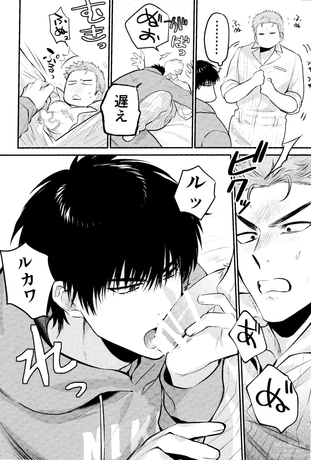 Page 14 of doujinshi LOVELY SEXY DELIVERY