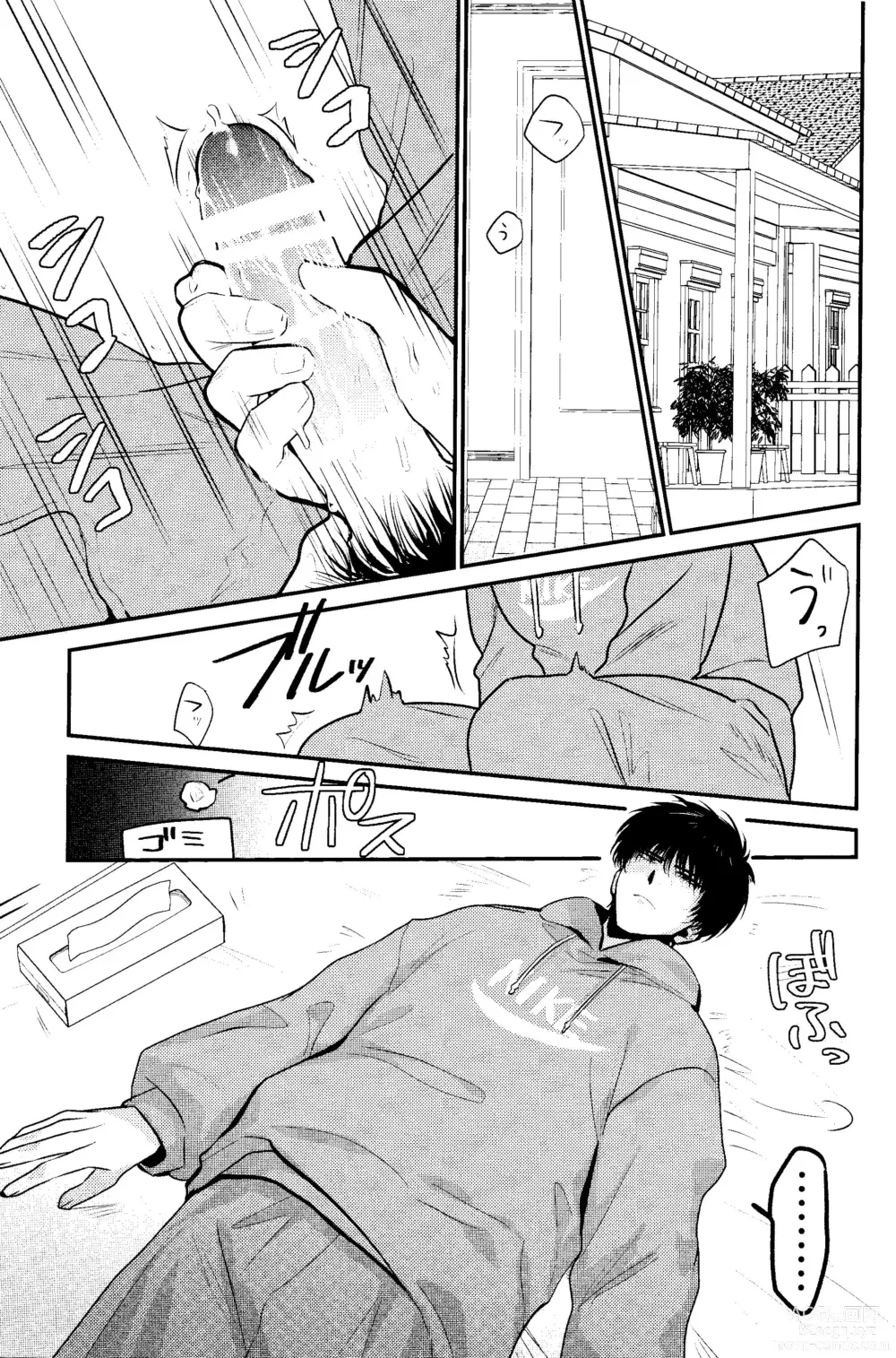 Page 3 of doujinshi LOVELY SEXY DELIVERY