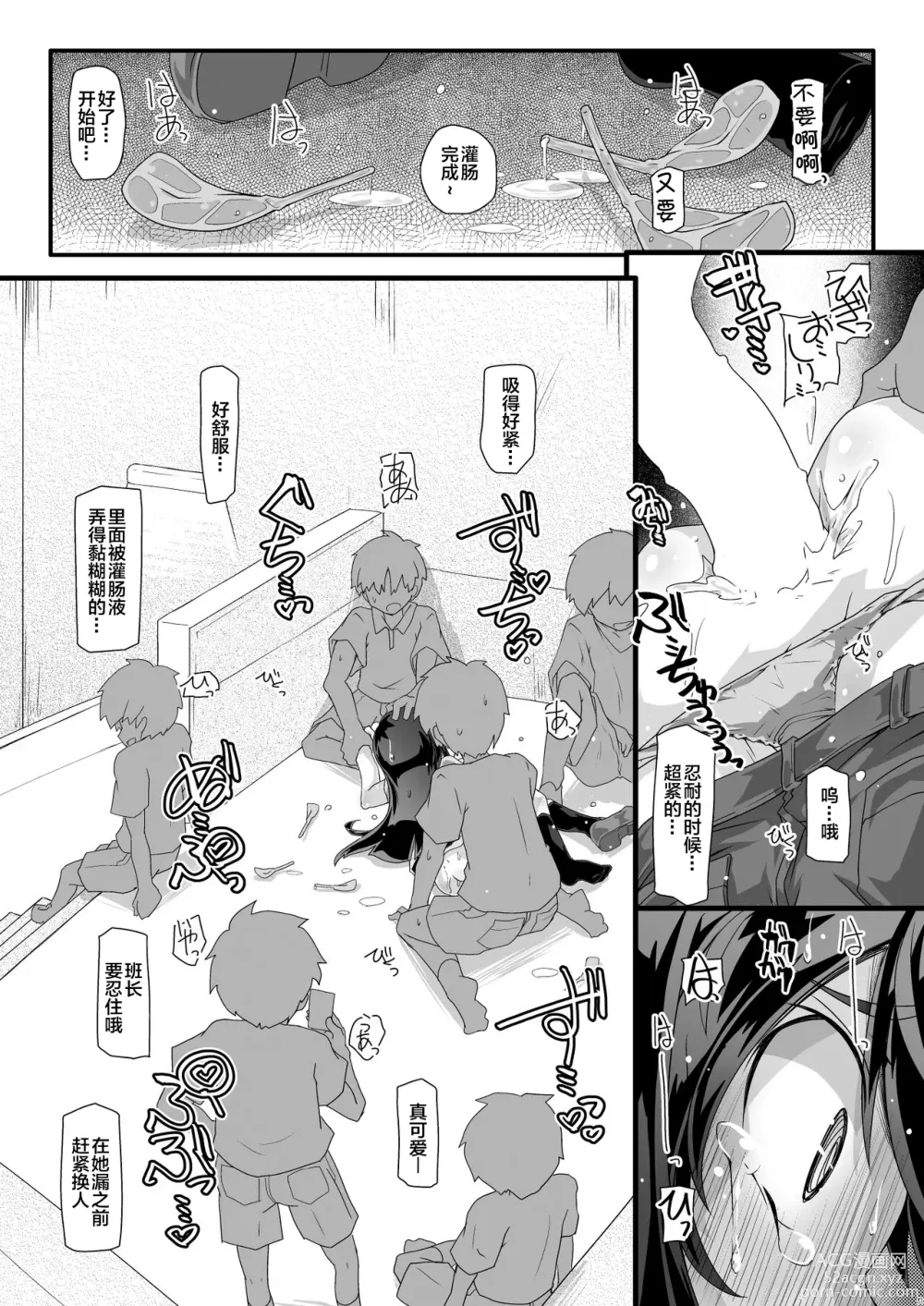 Page 17 of doujinshi 班长去买的时候记得说「一会就要用了所以不需要袋子」哦