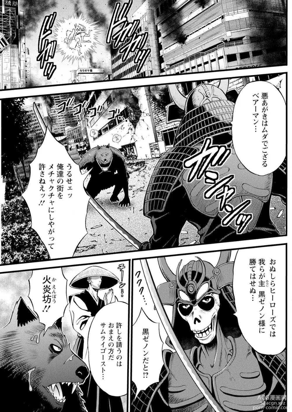 Page 215 of manga Action Pizazz 2024-02