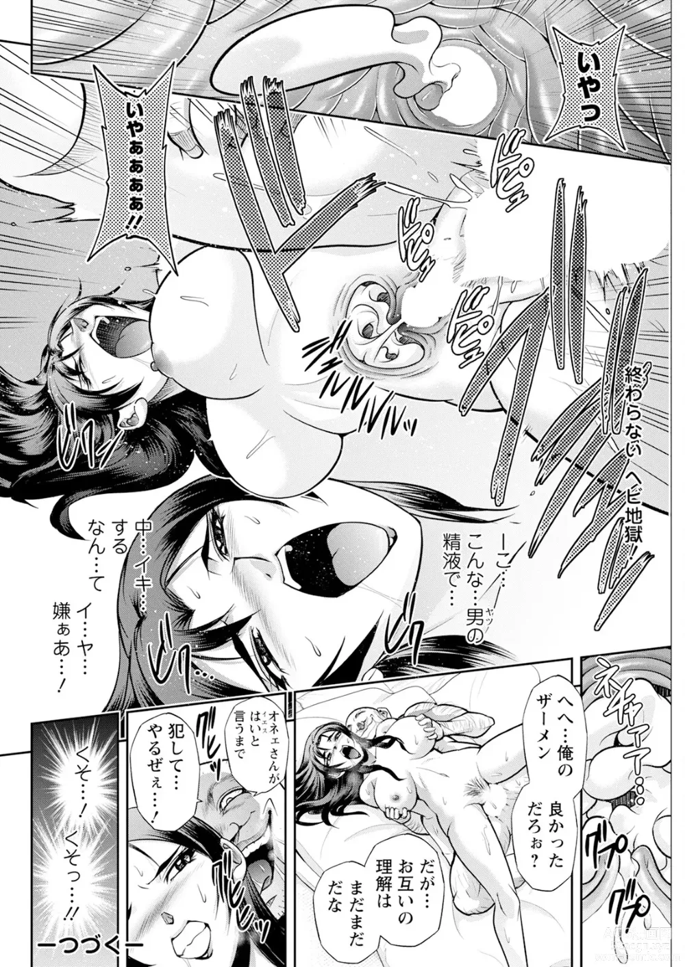 Page 292 of manga Action Pizazz 2024-02