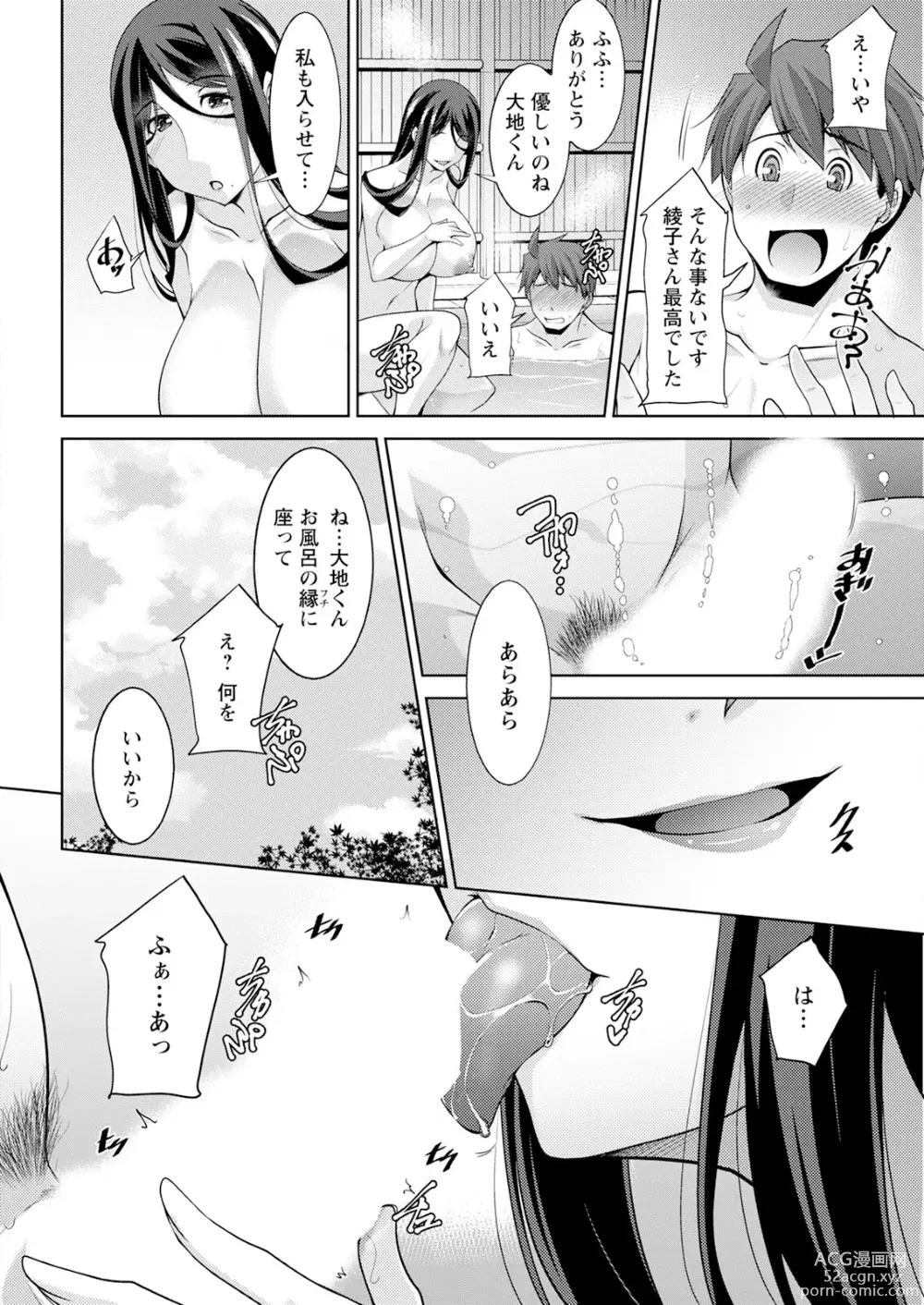 Page 48 of manga Action Pizazz 2024-02