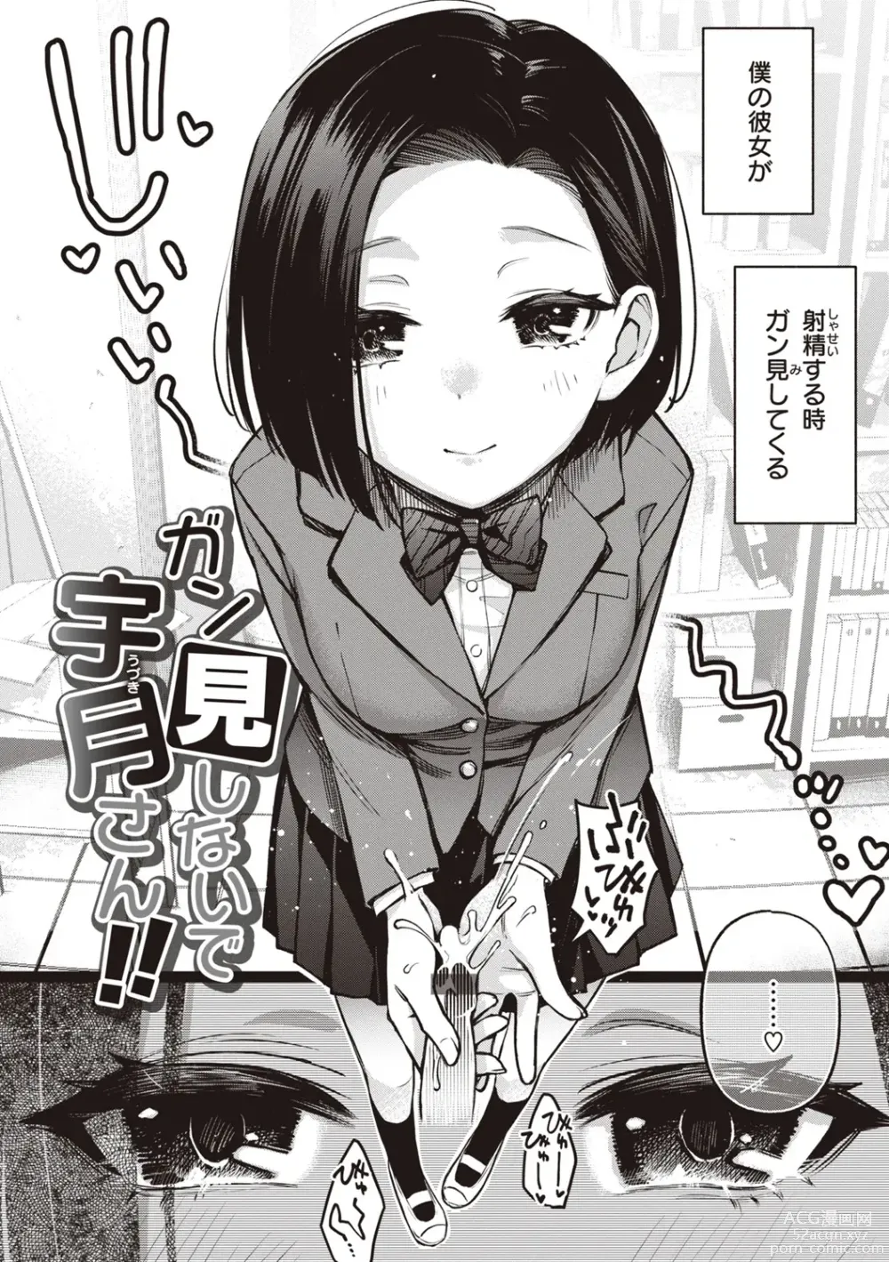 Page 124 of manga Shojo ga Sakkacha  Dame desu ka? - Is it bad that the virgin feel horny?