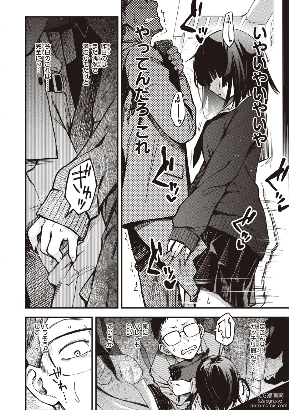 Page 146 of manga Shojo ga Sakkacha  Dame desu ka? - Is it bad that the virgin feel horny?