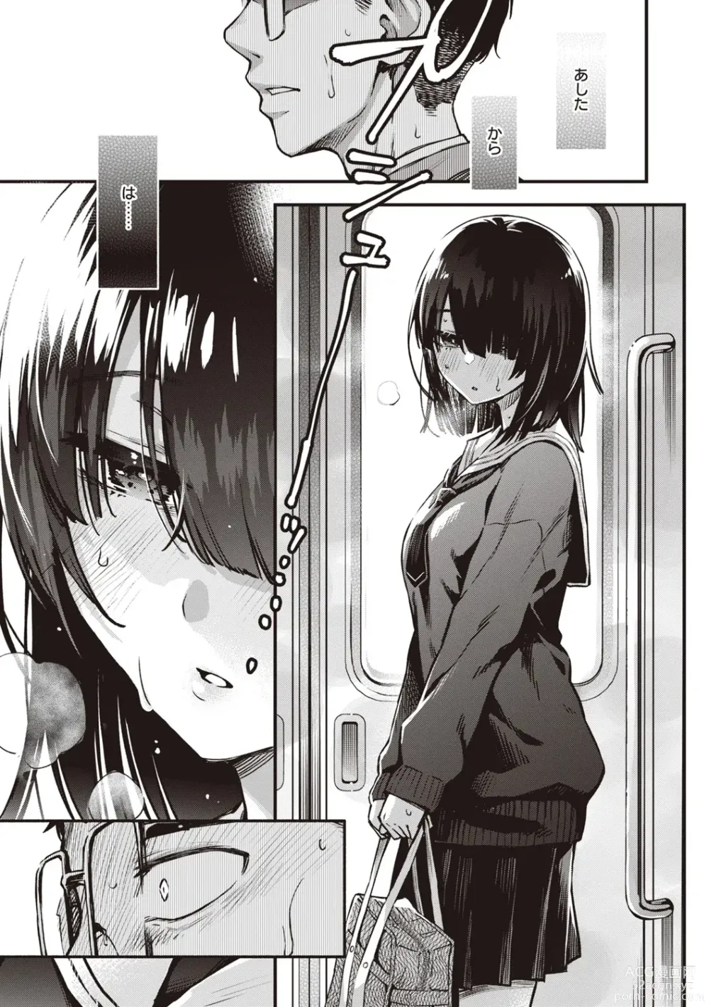 Page 155 of manga Shojo ga Sakkacha  Dame desu ka? - Is it bad that the virgin feel horny?