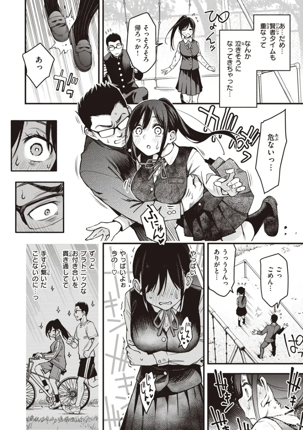 Page 18 of manga Shojo ga Sakkacha  Dame desu ka? - Is it bad that the virgin feel horny?