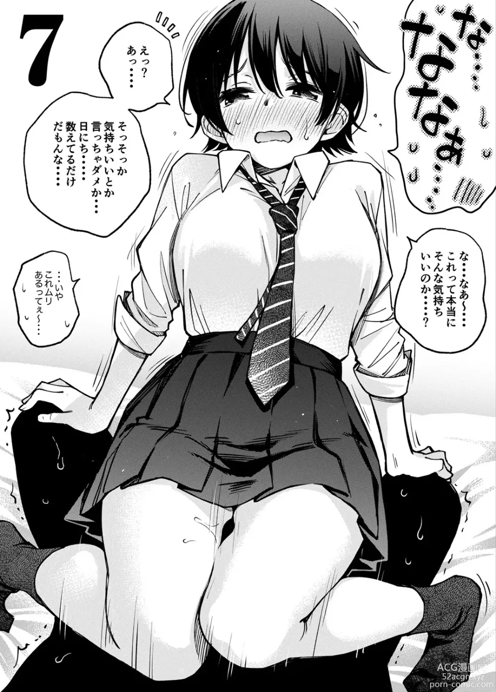 Page 188 of manga Shojo ga Sakkacha  Dame desu ka? - Is it bad that the virgin feel horny?