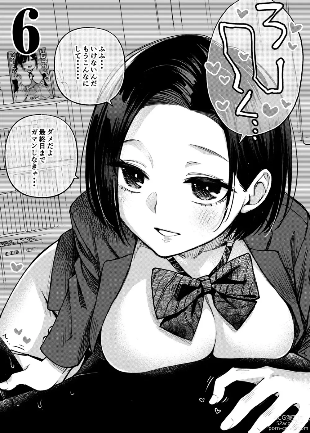 Page 189 of manga Shojo ga Sakkacha  Dame desu ka? - Is it bad that the virgin feel horny?