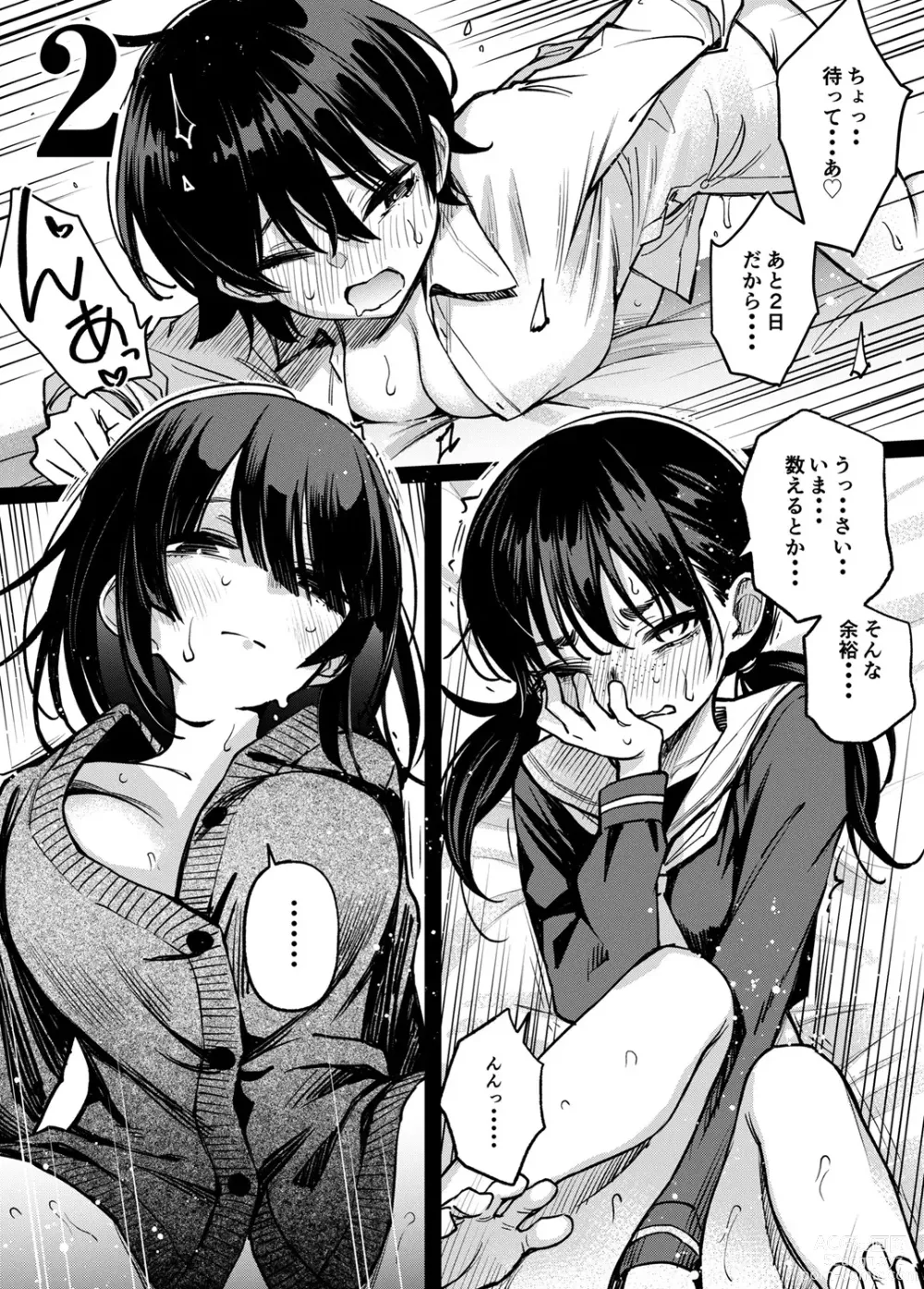 Page 193 of manga Shojo ga Sakkacha  Dame desu ka? - Is it bad that the virgin feel horny?