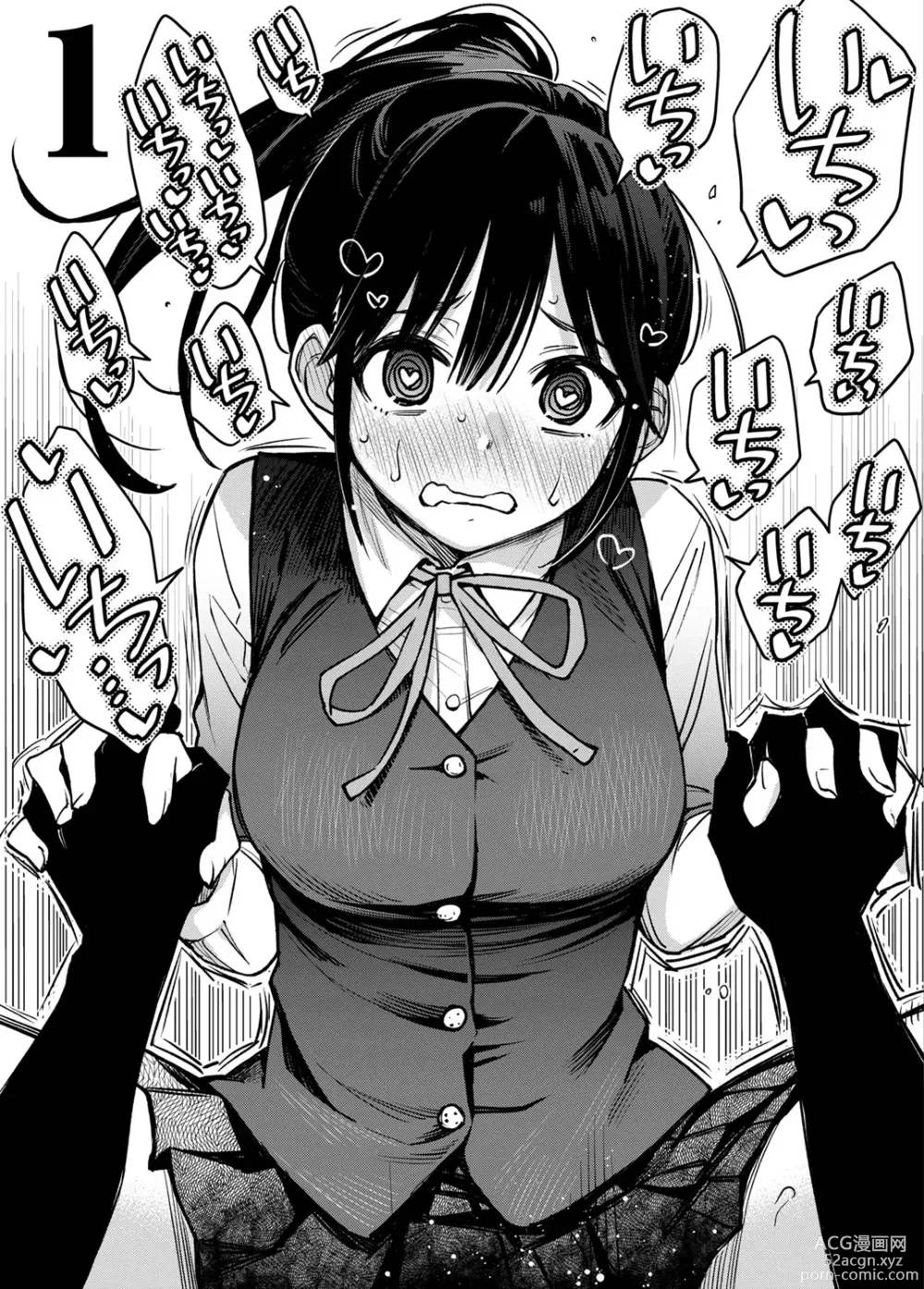 Page 194 of manga Shojo ga Sakkacha  Dame desu ka? - Is it bad that the virgin feel horny?