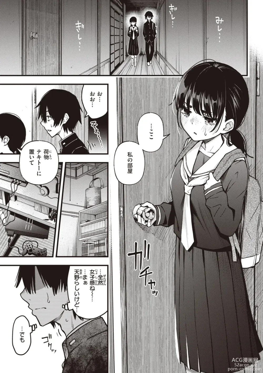 Page 41 of manga Shojo ga Sakkacha  Dame desu ka? - Is it bad that the virgin feel horny?