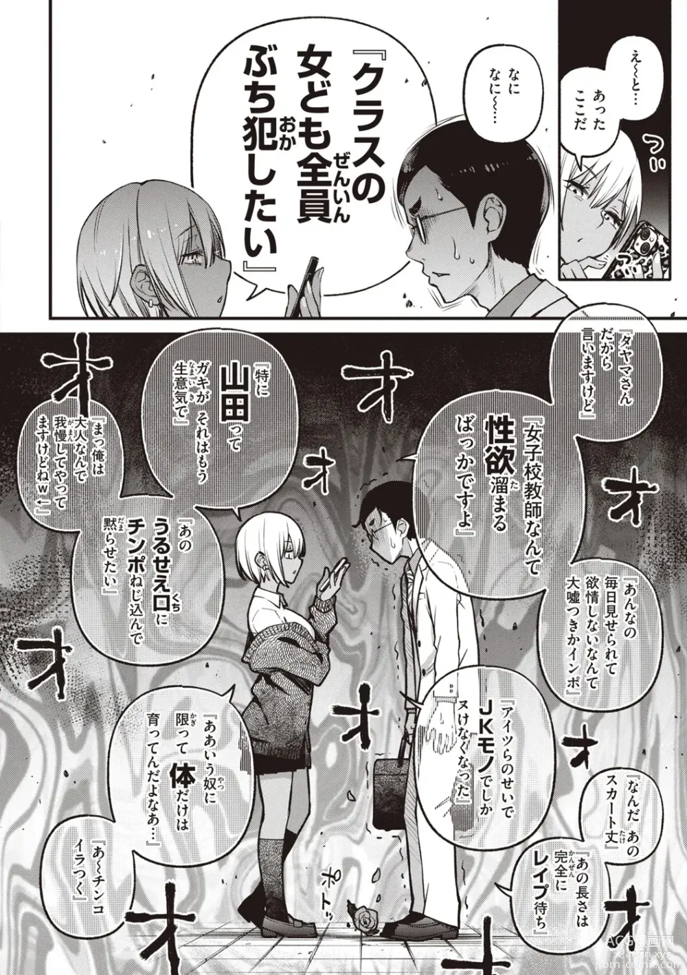 Page 100 of manga Shojo ga Sakkacha  Dame desu ka? - Is it bad that the virgin feel horny?