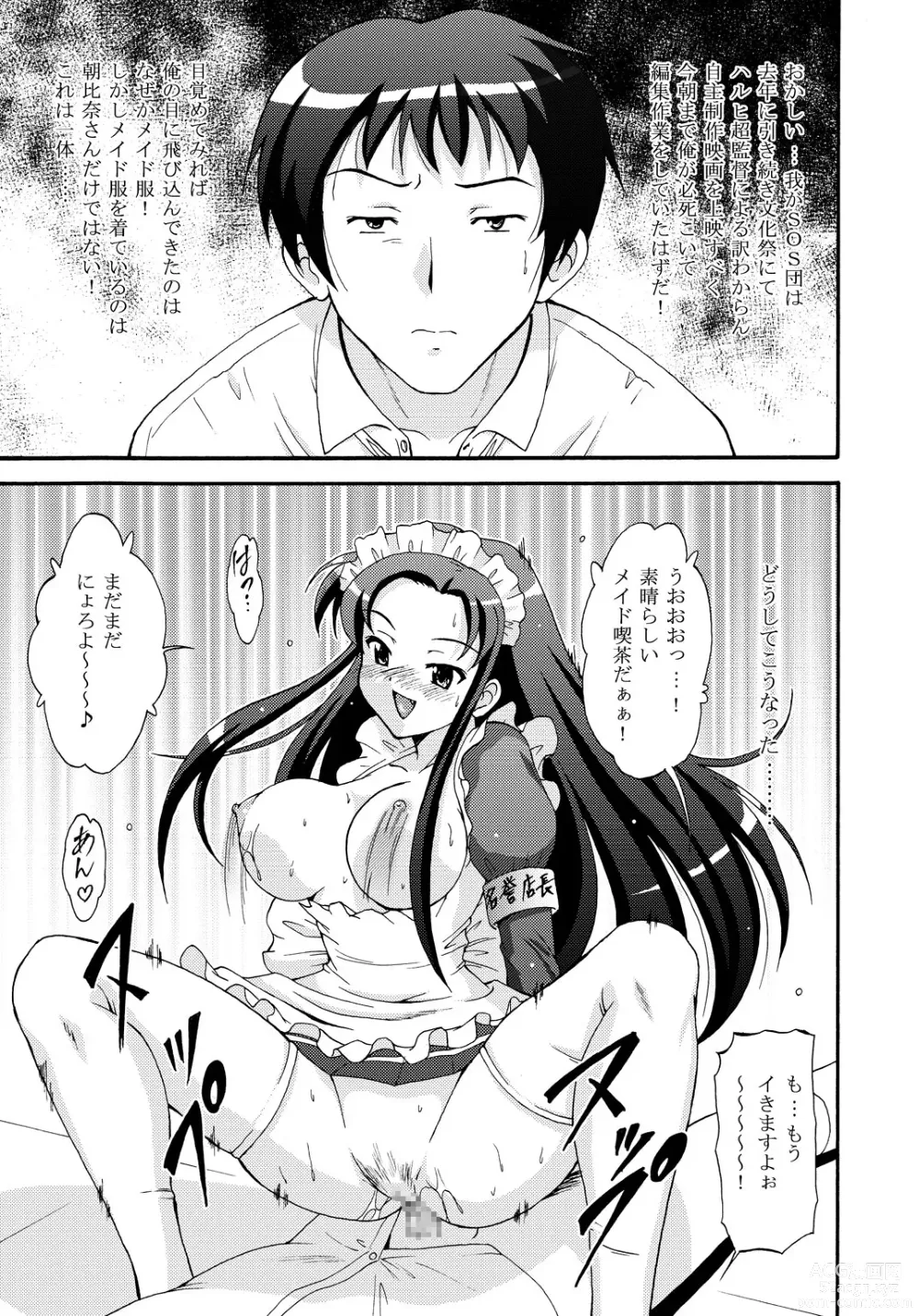 Page 2 of doujinshi SOS-dan no  Chou Maid  Sakusen