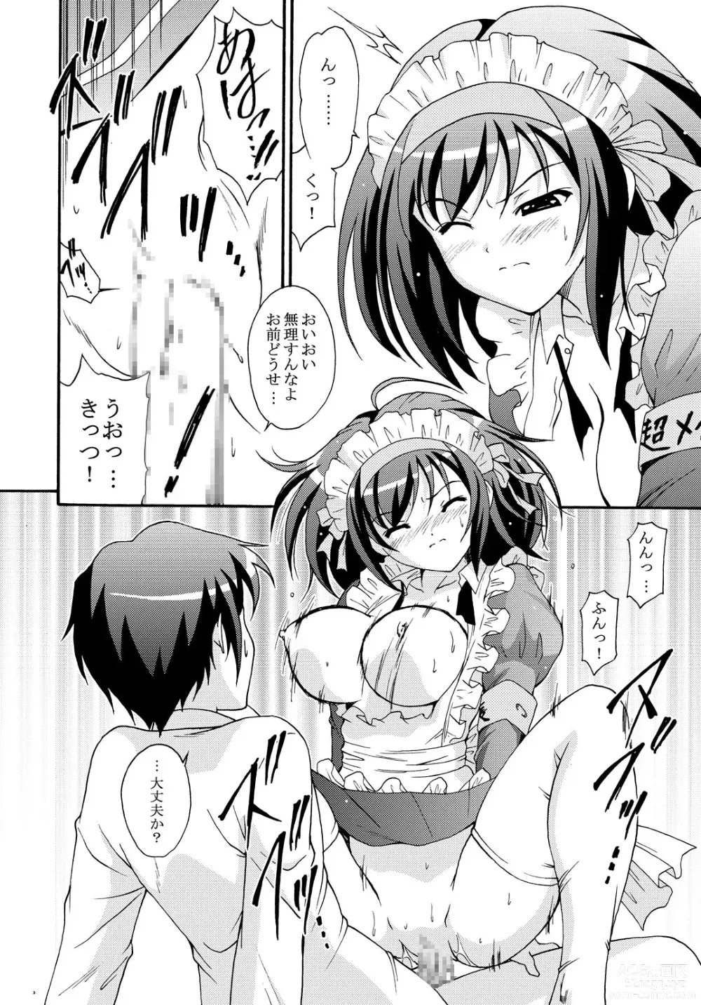 Page 17 of doujinshi SOS-dan no  Chou Maid  Sakusen