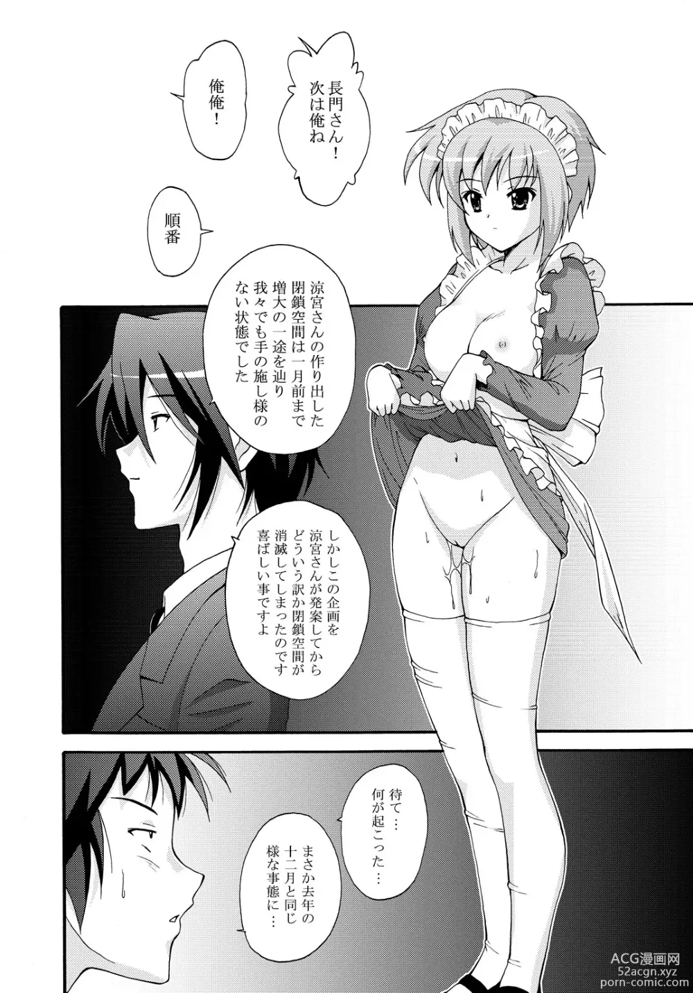 Page 5 of doujinshi SOS-dan no  Chou Maid  Sakusen