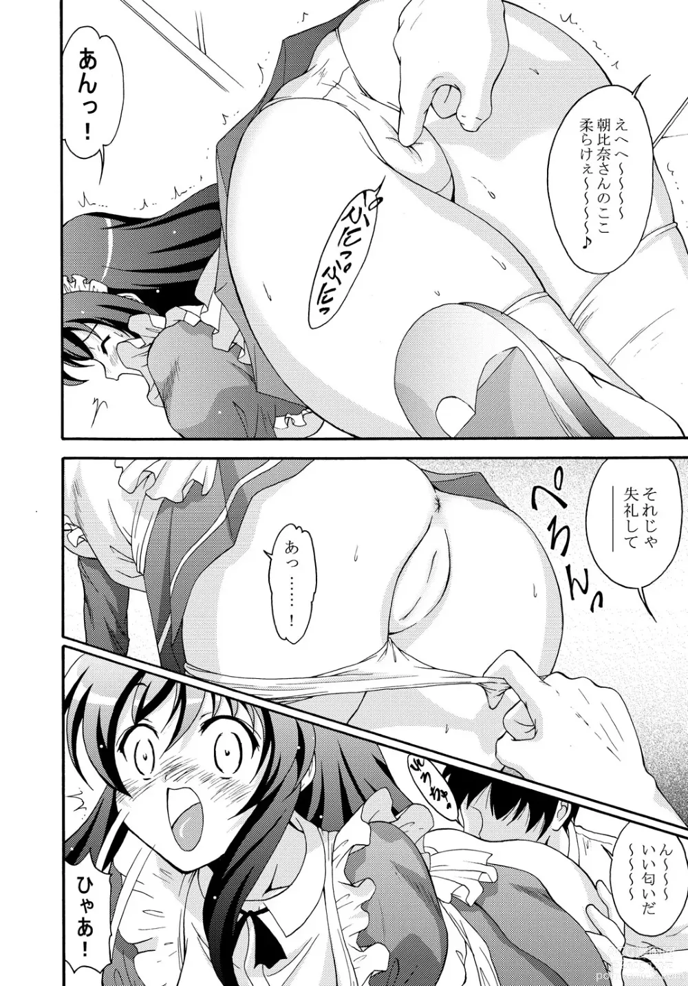 Page 9 of doujinshi SOS-dan no  Chou Maid  Sakusen