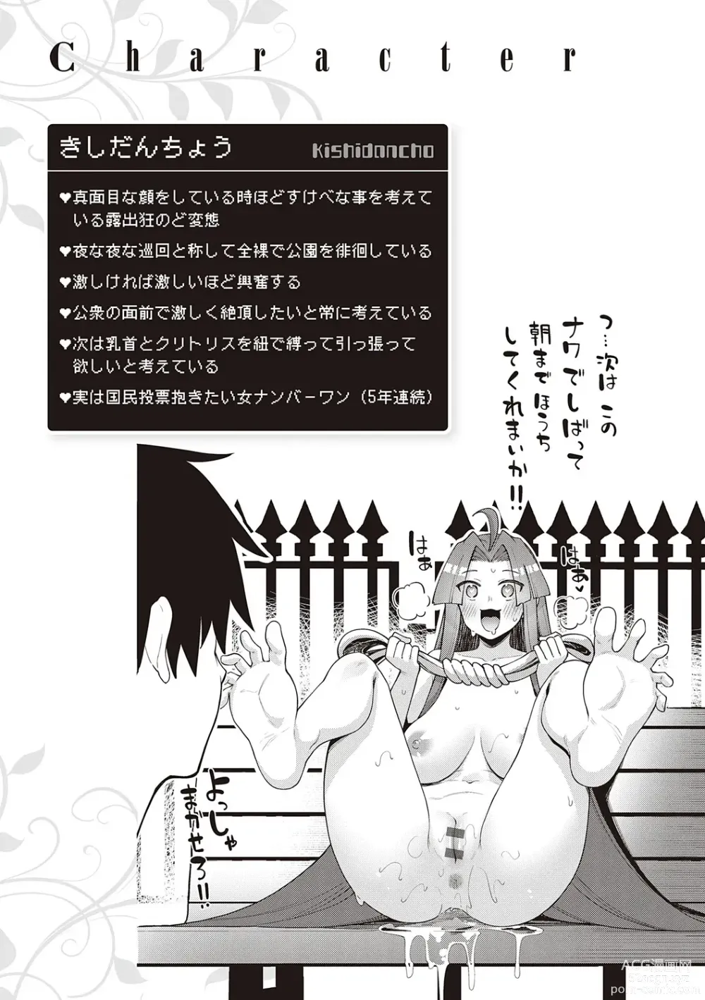 Page 118 of manga Isekai Kita node Sukebe Skill de Zenryoku Ouka Shiyou to Omou - try all my might to enjoy it with my  2  + Digital Tokusouban Gentei Tokuten