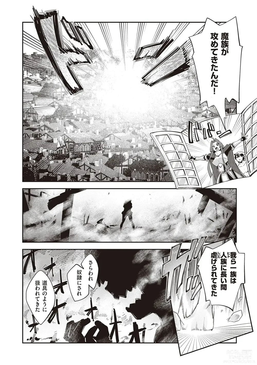 Page 135 of manga Isekai Kita node Sukebe Skill de Zenryoku Ouka Shiyou to Omou - try all my might to enjoy it with my  2  + Digital Tokusouban Gentei Tokuten