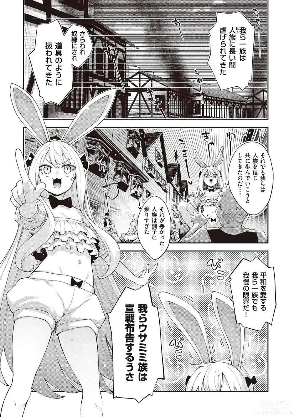 Page 138 of manga Isekai Kita node Sukebe Skill de Zenryoku Ouka Shiyou to Omou - try all my might to enjoy it with my  2  + Digital Tokusouban Gentei Tokuten