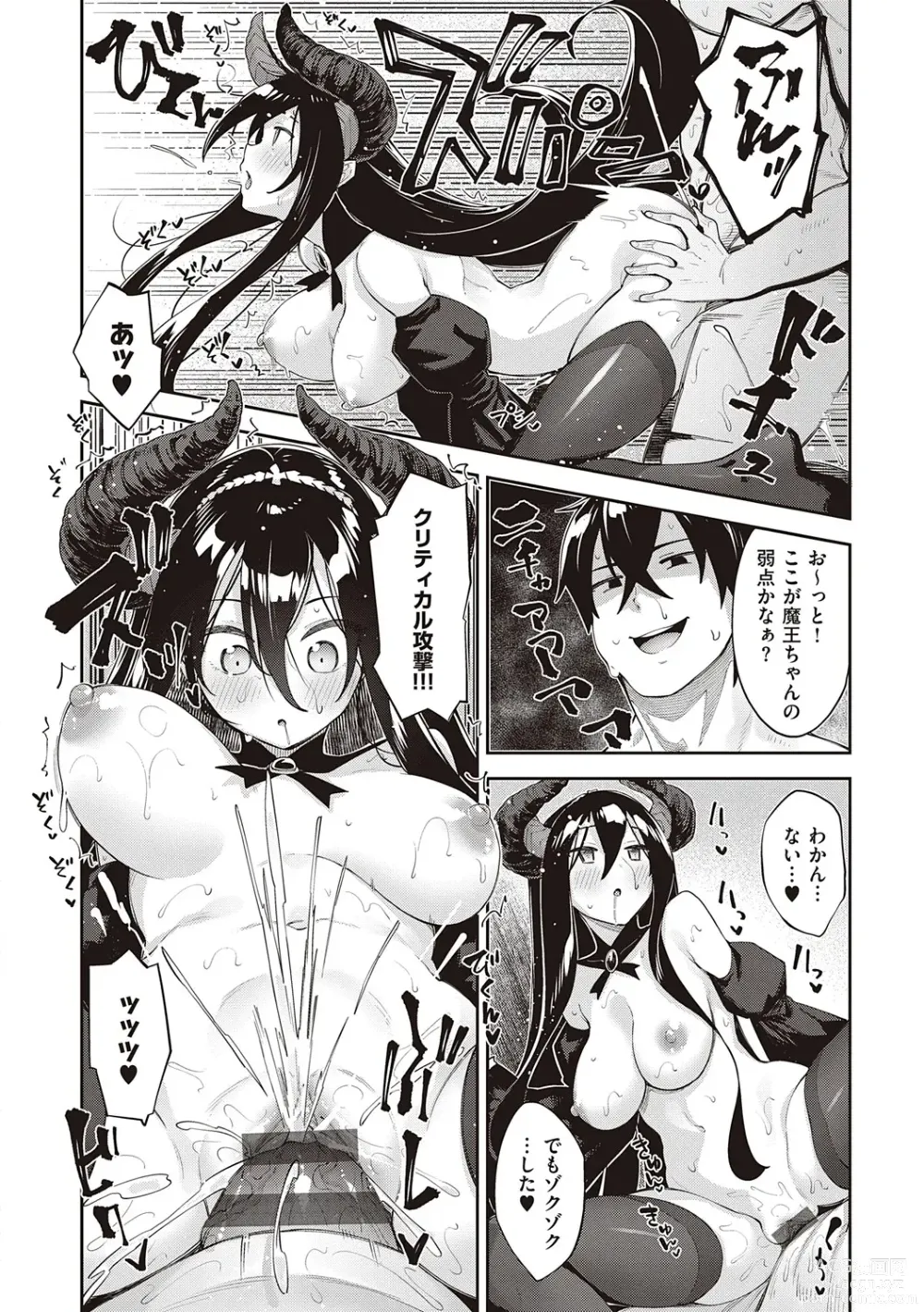 Page 183 of manga Isekai Kita node Sukebe Skill de Zenryoku Ouka Shiyou to Omou - try all my might to enjoy it with my  2  + Digital Tokusouban Gentei Tokuten