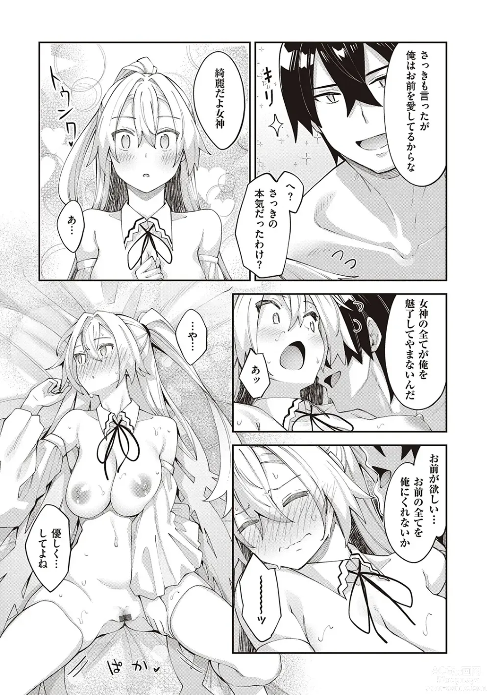 Page 24 of manga Isekai Kita node Sukebe Skill de Zenryoku Ouka Shiyou to Omou - try all my might to enjoy it with my  2  + Digital Tokusouban Gentei Tokuten