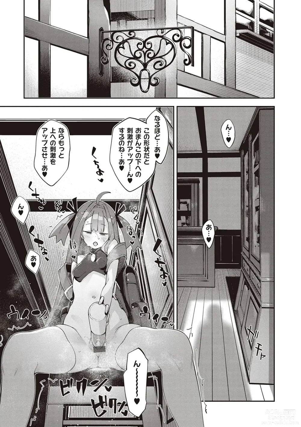 Page 54 of manga Isekai Kita node Sukebe Skill de Zenryoku Ouka Shiyou to Omou - try all my might to enjoy it with my  2  + Digital Tokusouban Gentei Tokuten