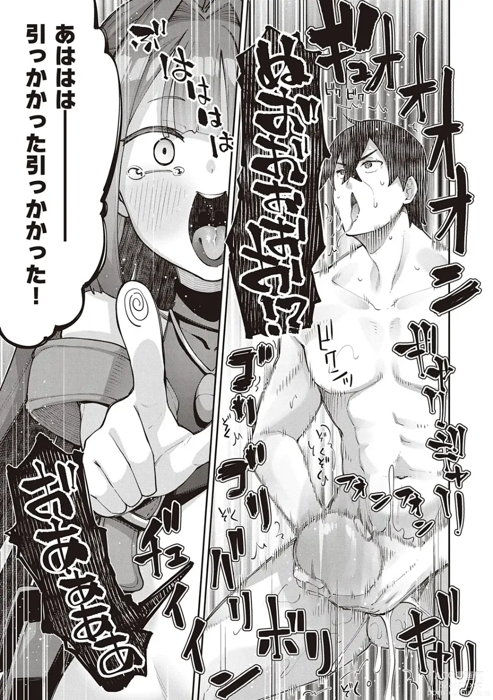 Page 60 of manga Isekai Kita node Sukebe Skill de Zenryoku Ouka Shiyou to Omou - try all my might to enjoy it with my  2  + Digital Tokusouban Gentei Tokuten